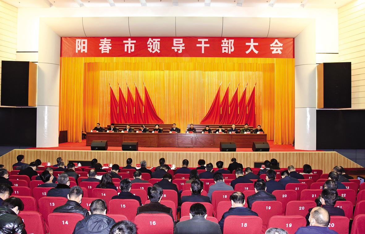 DSC_0705領(lǐng)導(dǎo)干部大會.jpg