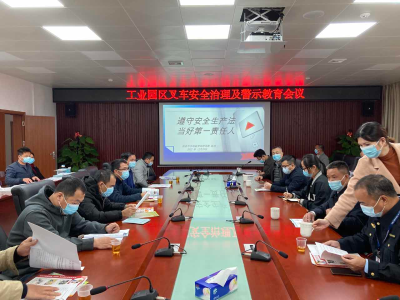 2022-12工業(yè)園區(qū)叉車安全治理1.jpg