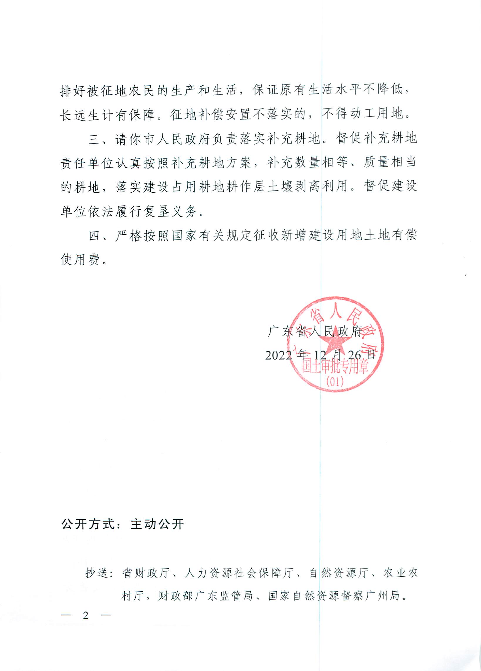 ڣ2022180̖V|ʡP(gun)ʡS539ꖴVտFꖴ|վ½̽O(sh)õص(f)__2.jpg