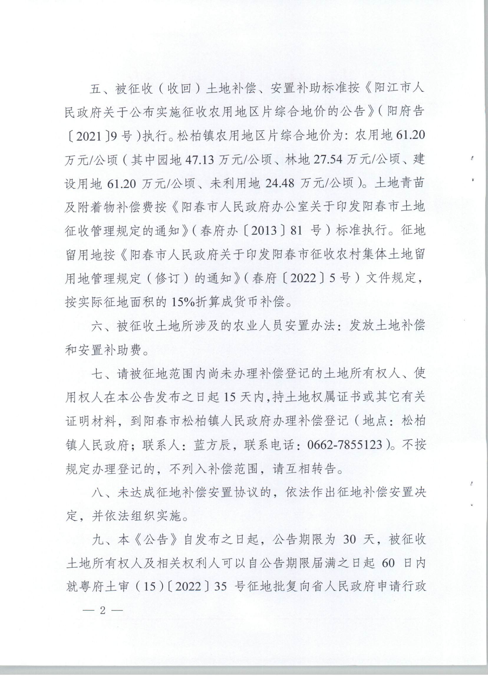 ͨ20236̖P(gun)գջأĹ棨2022-16__2.jpg