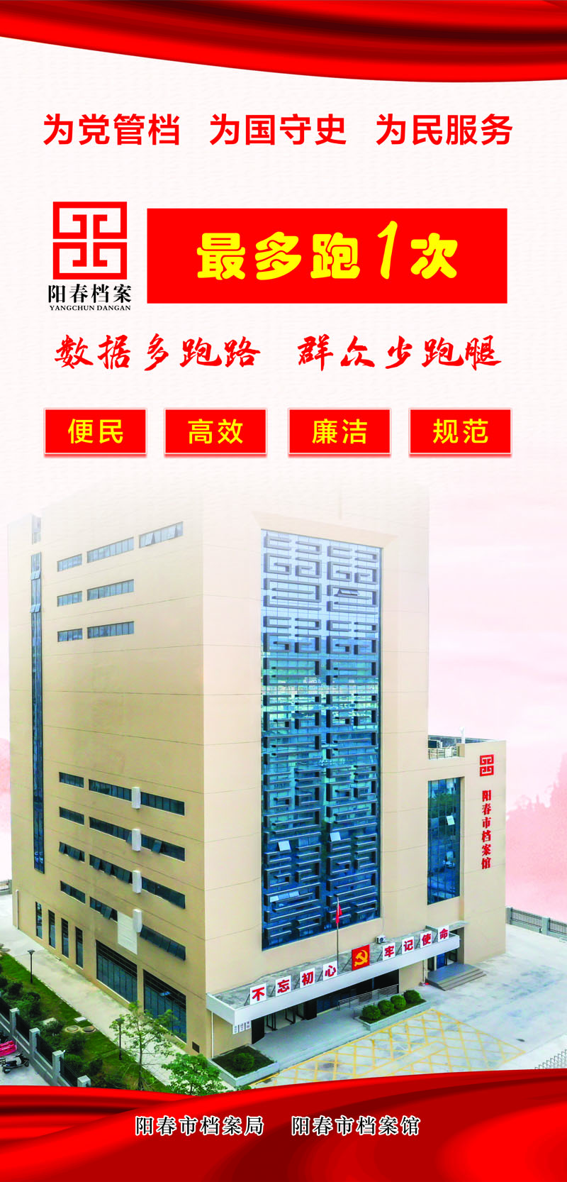檔案宣傳01.jpg