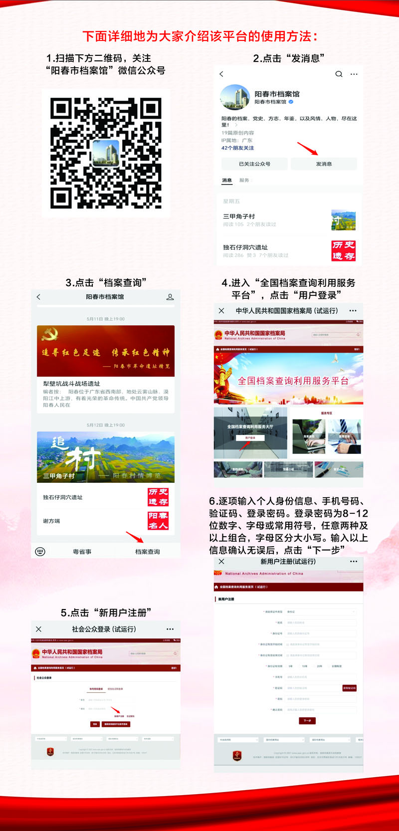 檔案宣傳03.jpg