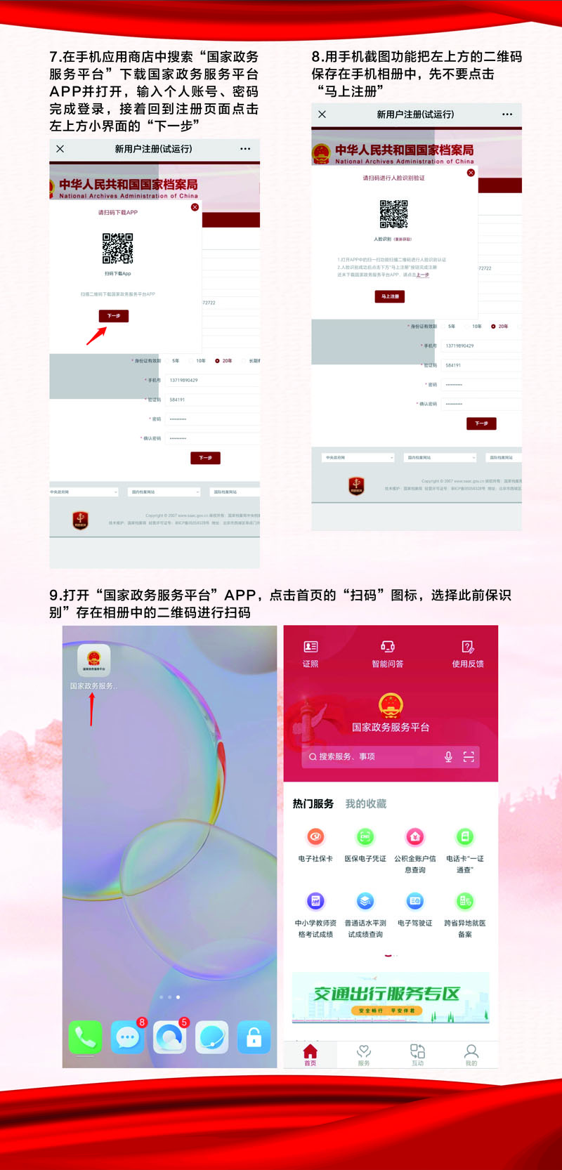 檔案宣傳04.jpg