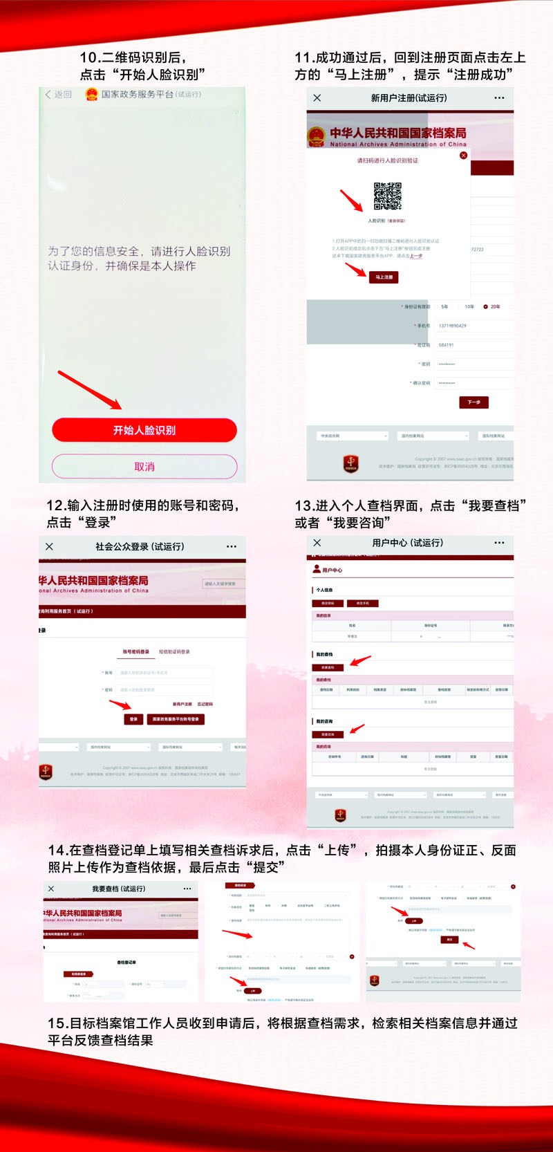 檔案宣傳05.jpg