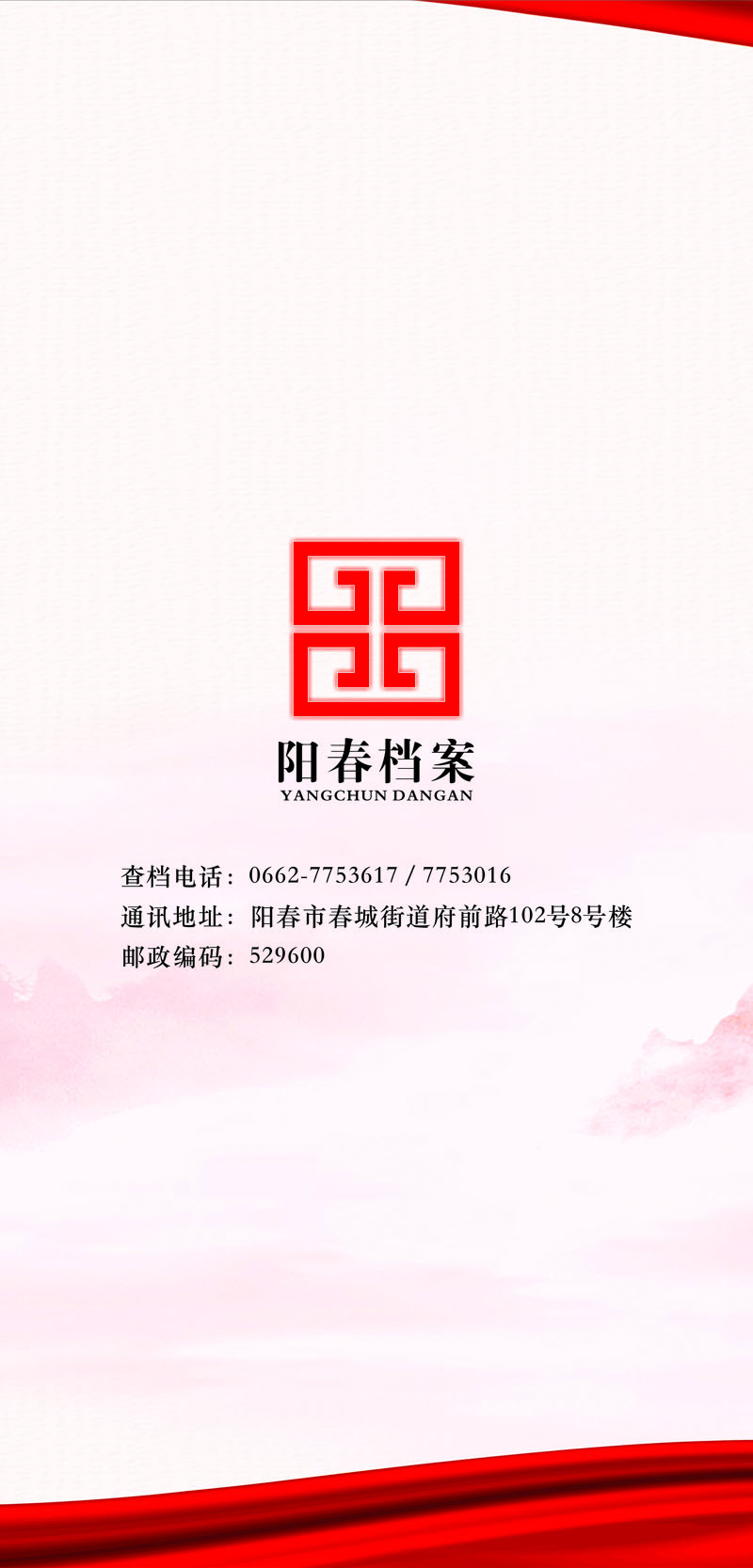 檔案宣傳06.jpg