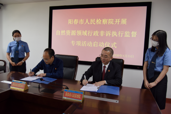 市自然資源局 市人民檢察院開展自然資源領(lǐng)域行政非訴執(zhí)行監(jiān)督專項活動啟動儀式2.JPG