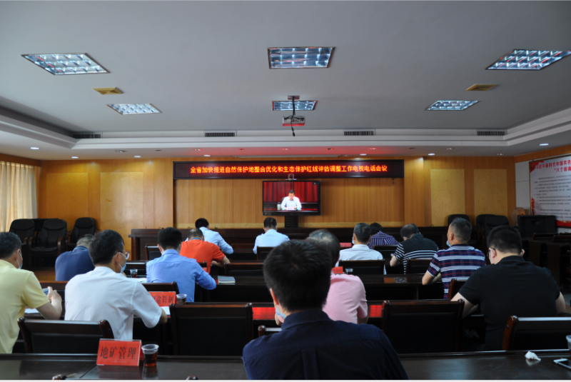 照片我市組織收看全省加快推進(jìn)自然保護(hù)地整合優(yōu)化和生態(tài)保護(hù)紅線評估調(diào)整工作電視電話會議.png