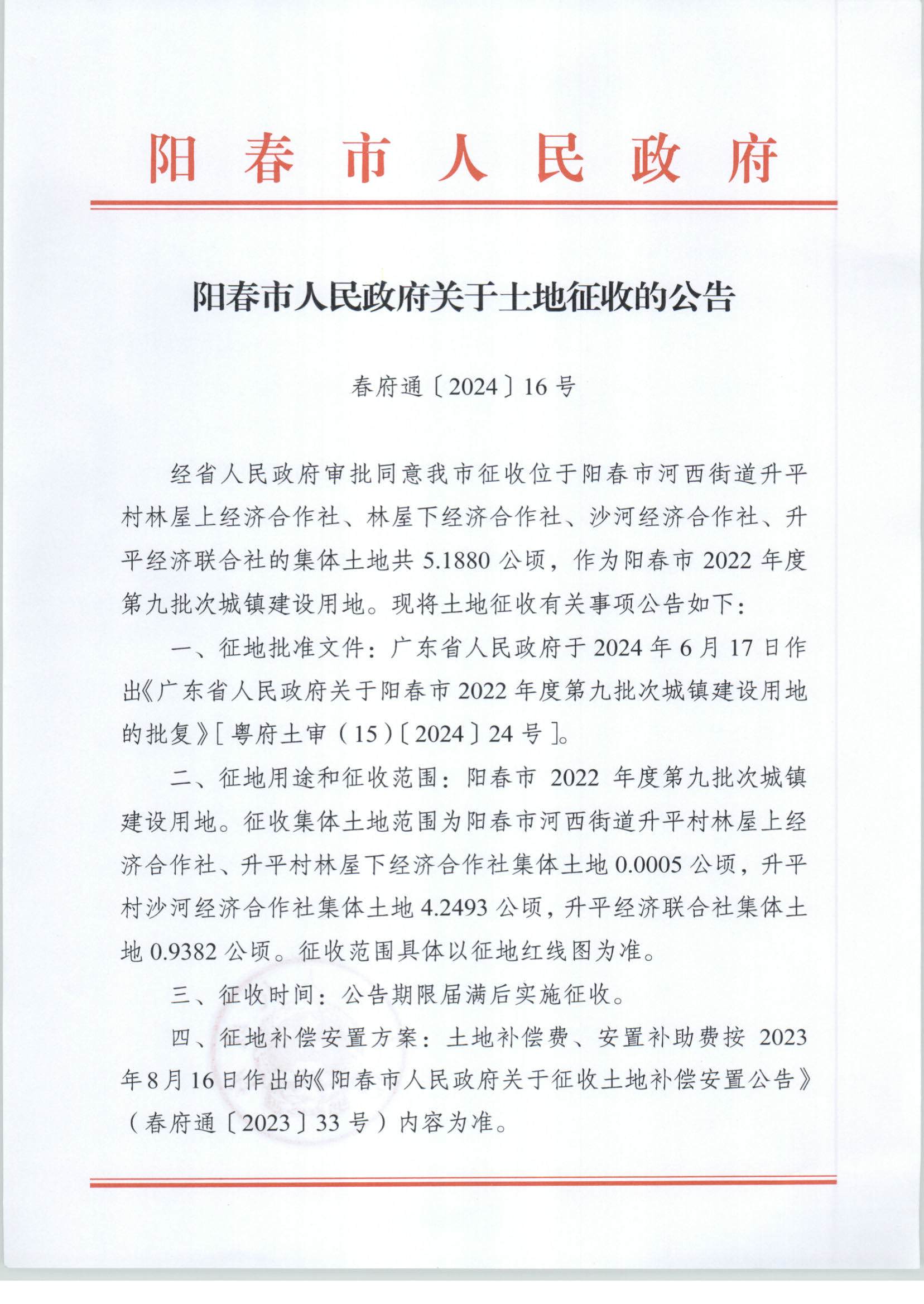 ꖴPյĹ-2022ȵھ__1.png