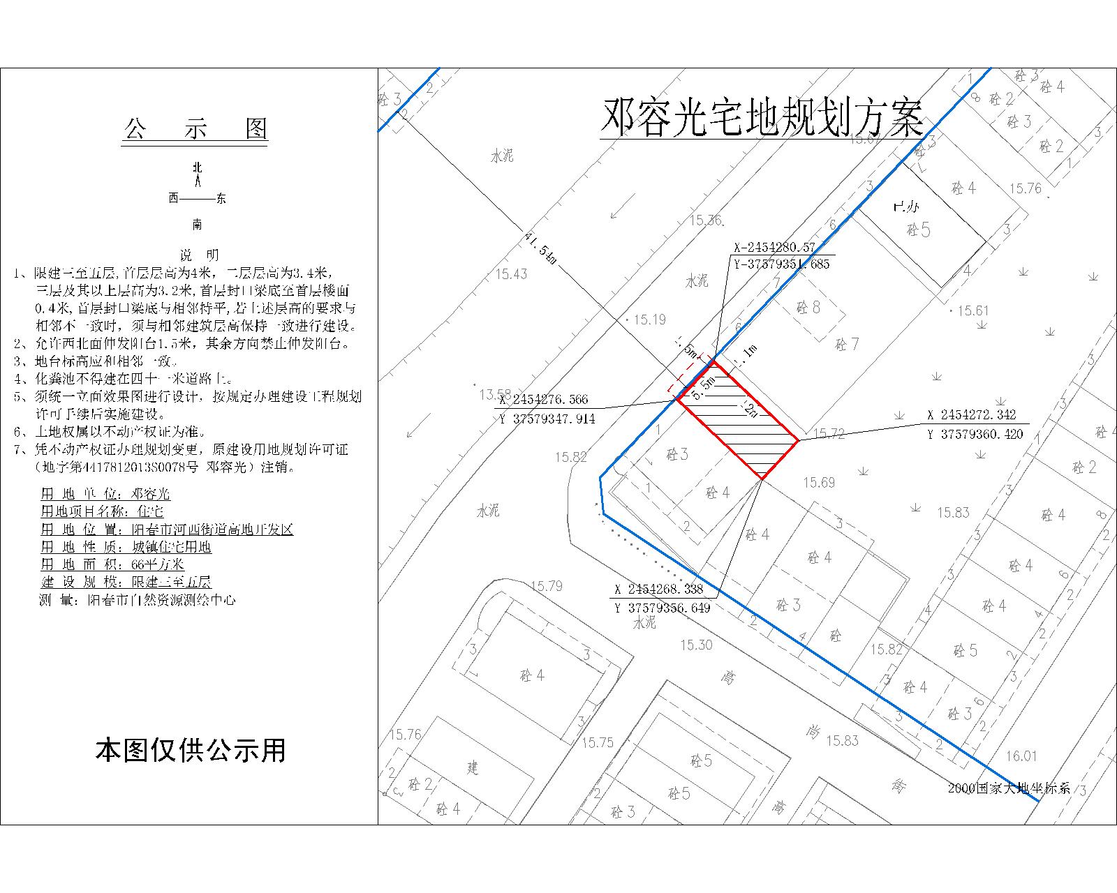 辦證鄧容光.jpg