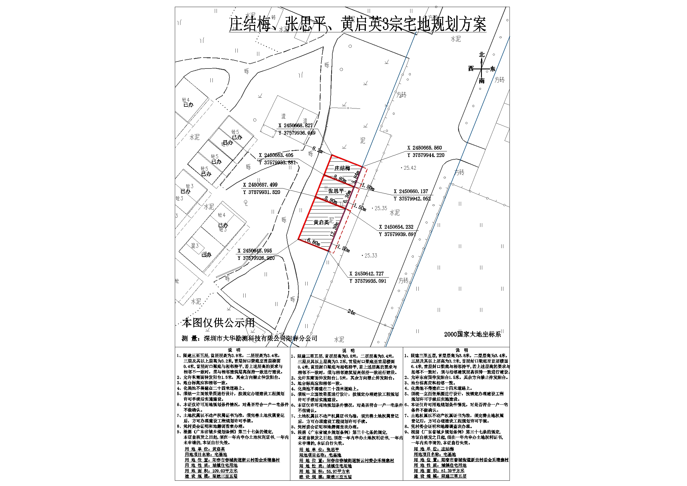 公示圖.jpg