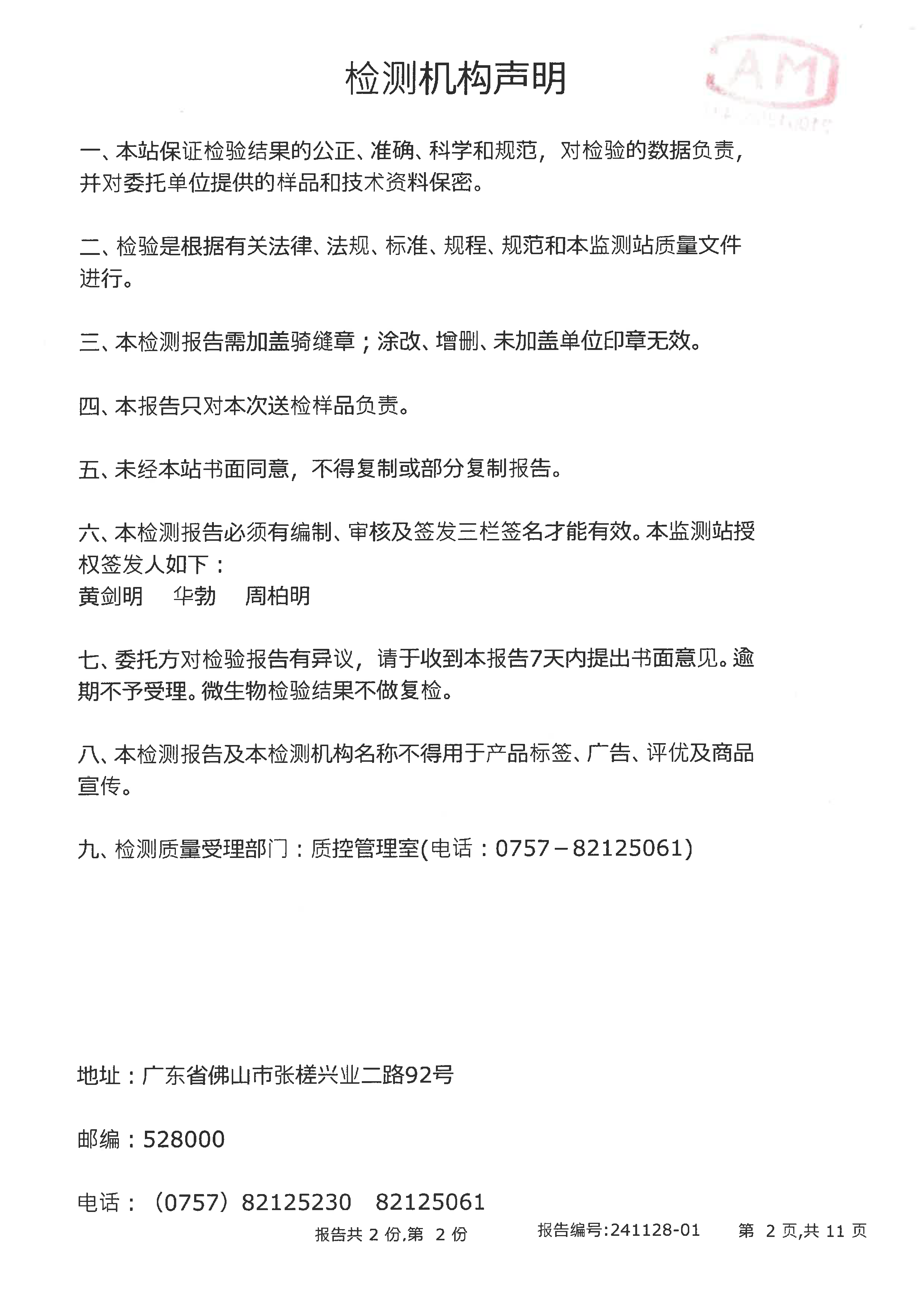 2024°z棨^³Sˮ__02.png