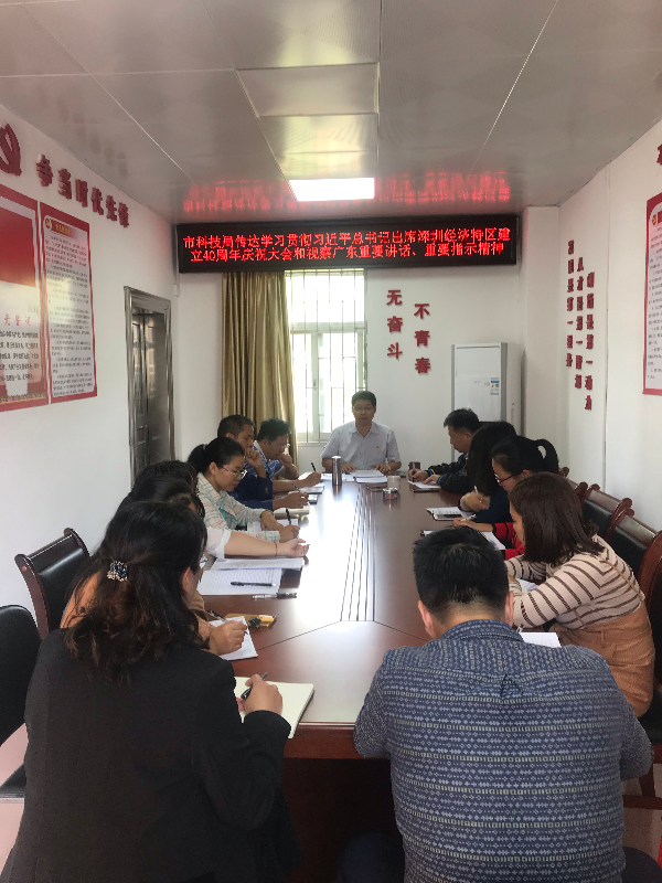 學習深圳特區(qū)講話.jpg