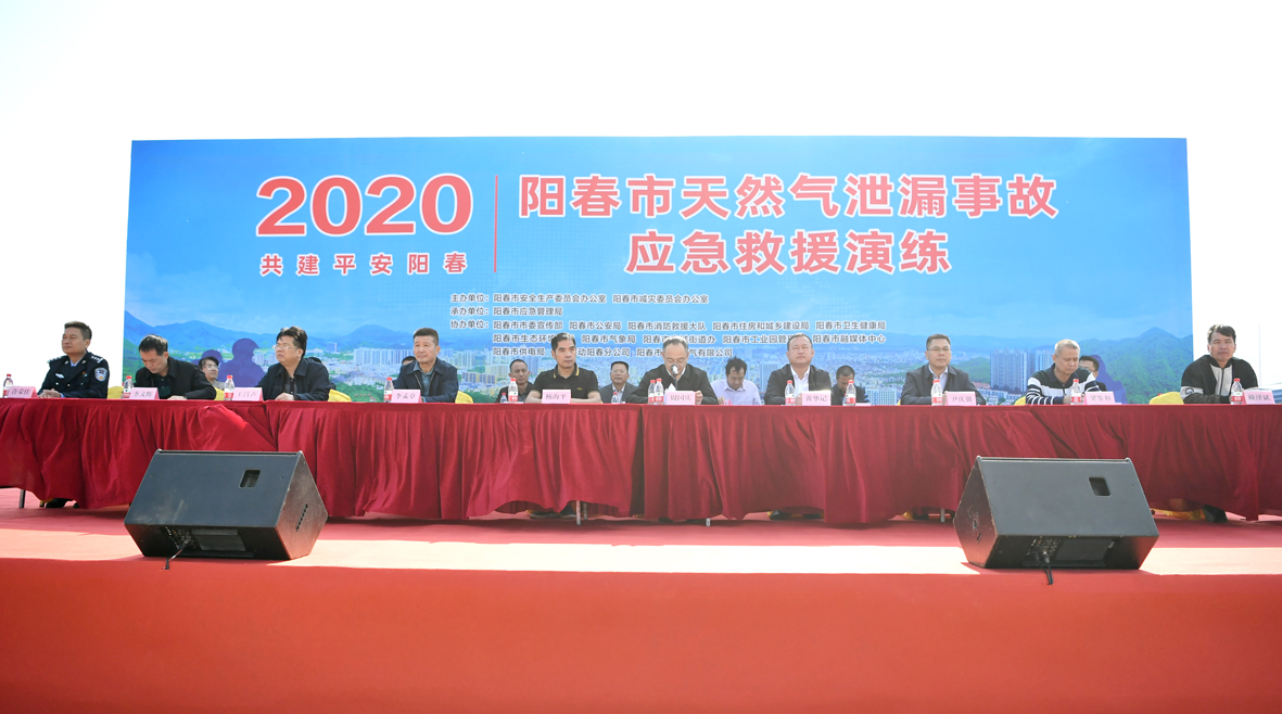陽春市舉行天然氣泄漏事故應(yīng)急救援演練活動10(2020.12.03).jpg