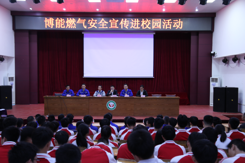 市住建局：我市開展燃?xì)庀腊踩麄鬟M(jìn)校園活動2.jpg