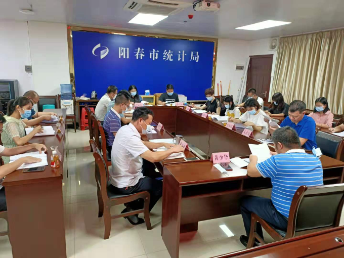 市人普辦召開人口普查公報數(shù)據(jù)審核工作會議2.jpg