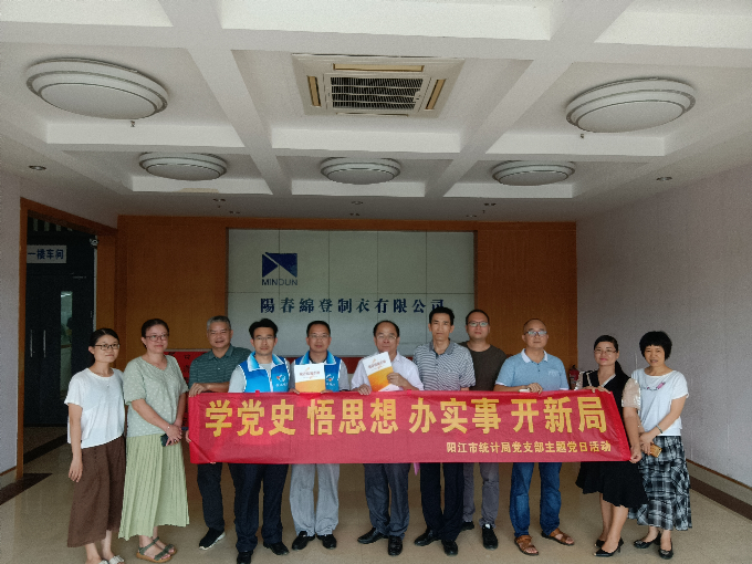 陽江市統(tǒng)計局到陽春市開展統(tǒng)計工作調研2.jpg