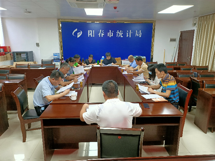 陽春市統(tǒng)計(jì)局組織召開固定資產(chǎn)投資統(tǒng)計(jì)工作座談會(huì)2.jpg