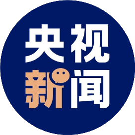 央視新聞
