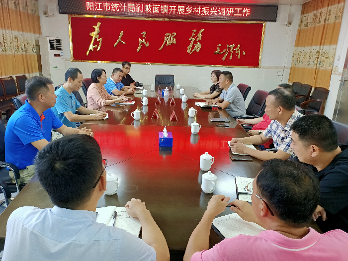 陽春市統(tǒng)計(jì)局領(lǐng)導(dǎo)到陂面鎮(zhèn)調(diào)研鄉(xiāng)村振興駐鎮(zhèn)駐村和統(tǒng)計(jì)基層基礎(chǔ)建設(shè)工作1.jpg