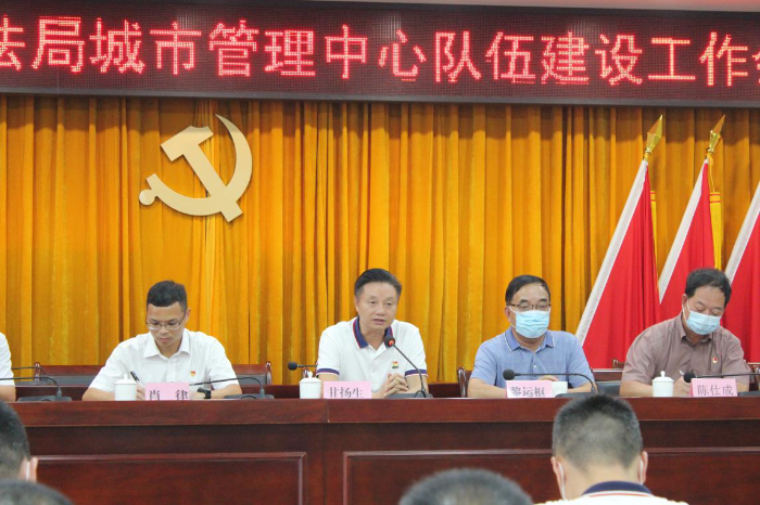 城管中心隊伍建設(shè)會議3.jpg