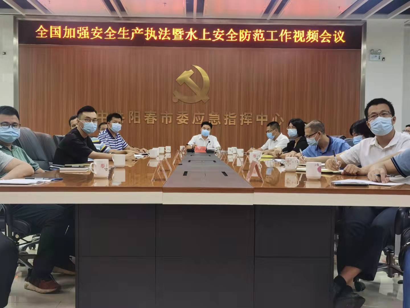 2021.8.31全國安全生產(chǎn)執(zhí)法水上安全防范工作視頻會議1.jpg