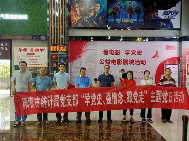 市統(tǒng)計(jì)局黨支部組織開(kāi)展“學(xué)黨史、強(qiáng)信念、跟黨走”主題黨日活動(dòng)10.9.jpg
