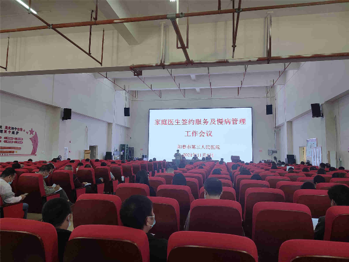 會(huì)議現(xiàn)場(chǎng)_副本.jpg